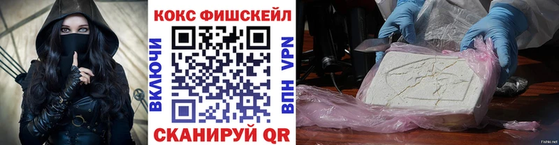 Кокаин VHQ  купить   Ковылкино 
