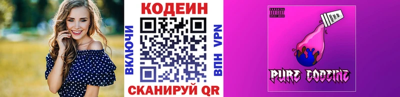дарнет шоп  Ковылкино  Кодеин Purple Drank 