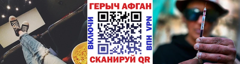 ГЕРОИН Афган ОМГ ОМГ tor Ковылкино