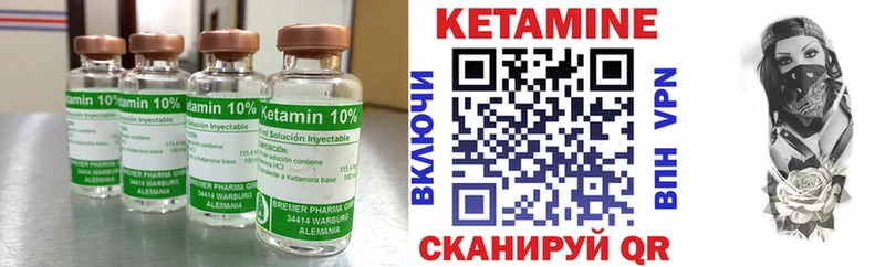 КЕТАМИН VHQ  дарнет шоп  Ковылкино 