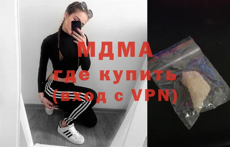 закладки  Ковылкино  МДМА crystal 