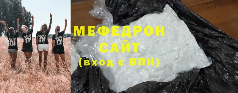 Мефедрон mephedrone  Ковылкино 