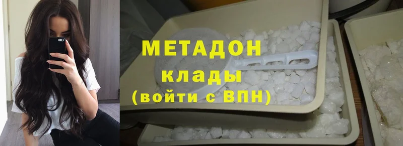 кракен как войти  Ковылкино  МЕТАДОН methadone 