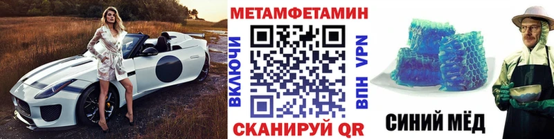 Первитин Methamphetamine  Ковылкино 